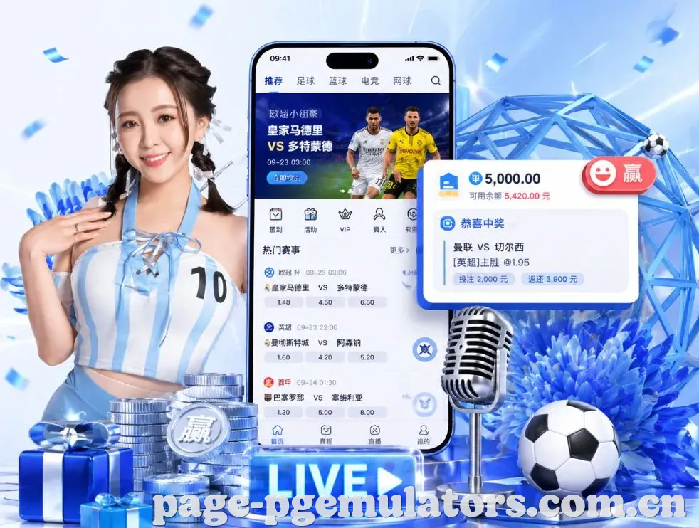 <strong>PG模拟器</strong>App 功能预览